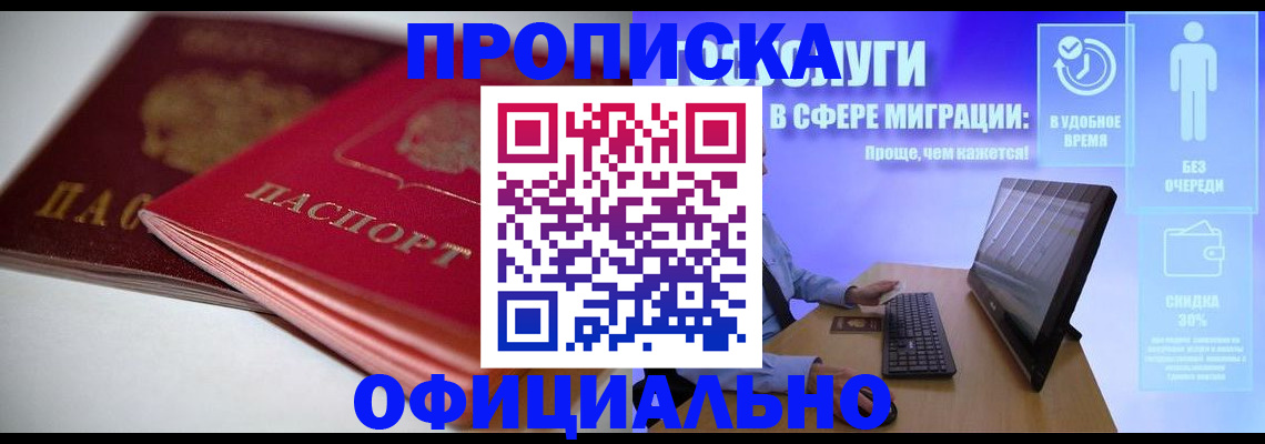 пропишу в квартире в Армавире