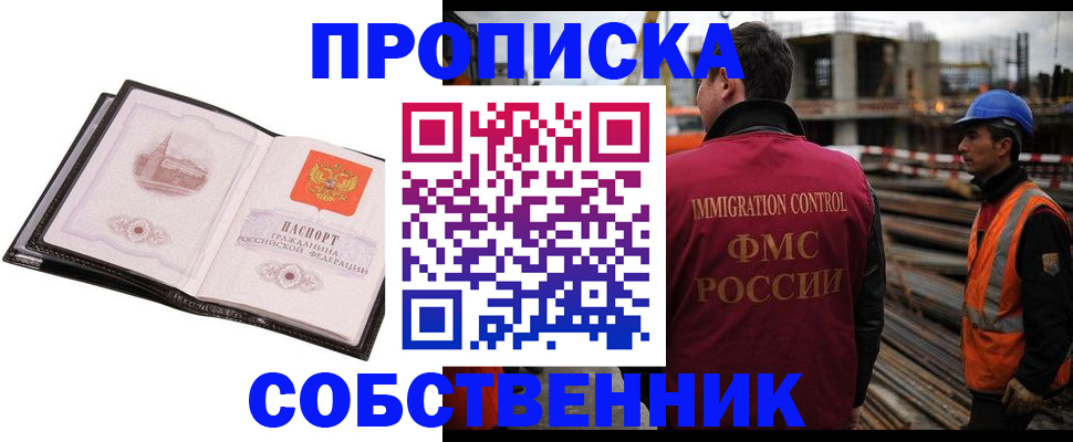 миграционный учет в Армавире